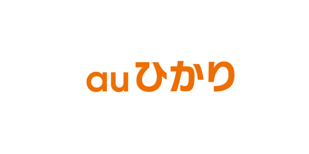 【auひかり】契約前に知っておくべき知識まとめ