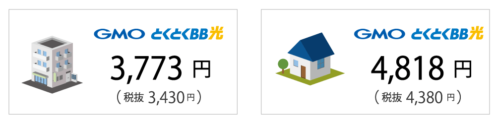 GMOとくとくBB光の月額料金の画像